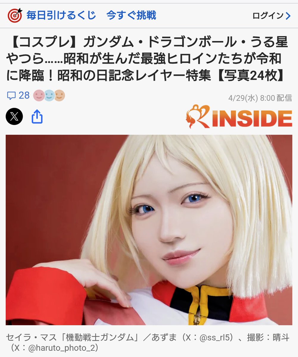 まさやん…！ (@ese_hyoudou) / Highlights / X