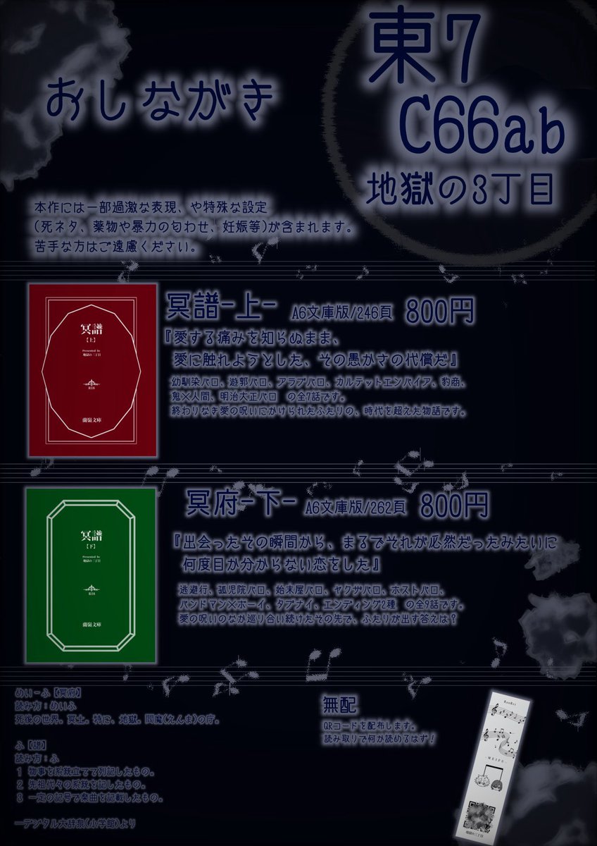 小雨【東7C66ab】 tweet media