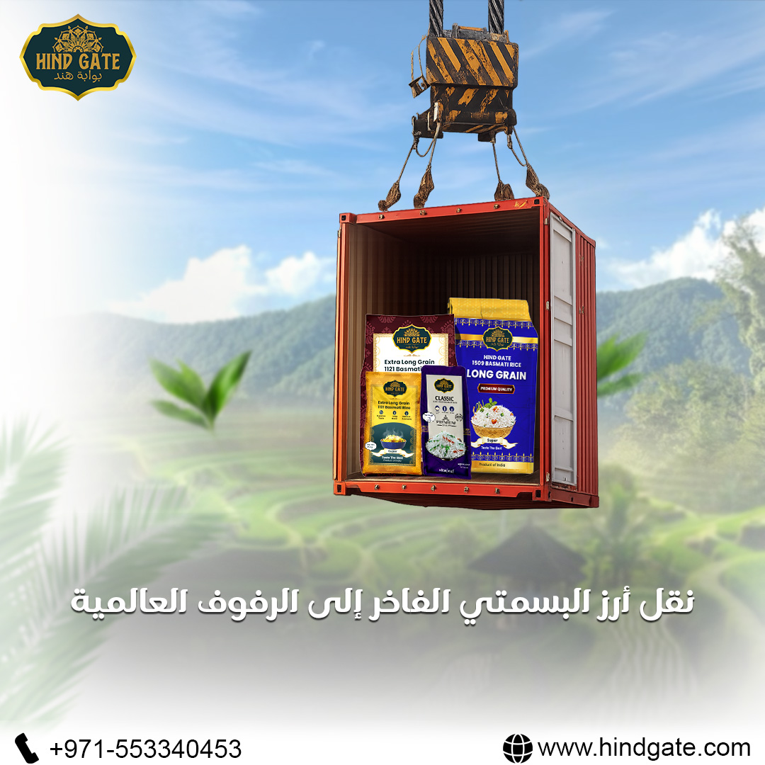 HindGate's tweet image. Hind Gate brings premium basmati from trusted roots to kitchens around the world. Packed with care, full of flavor, and ready for every table.
For trade-related queries WhatsApp at +971553340453
#ricemill #ricebowl #rice #exporter #exportrice #exportimport #export #exportquality