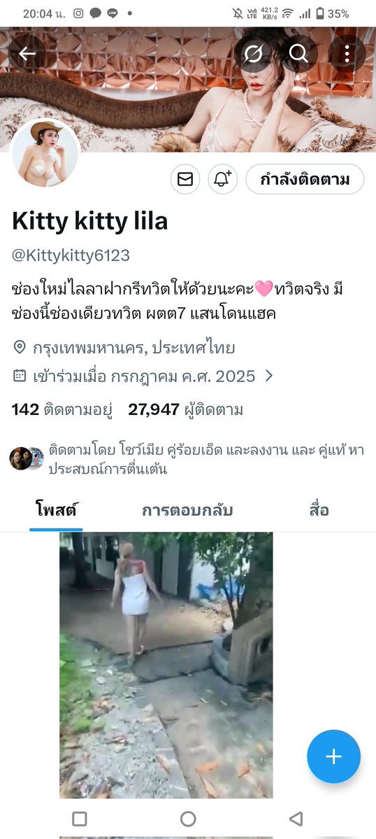 E-SAD tweet media