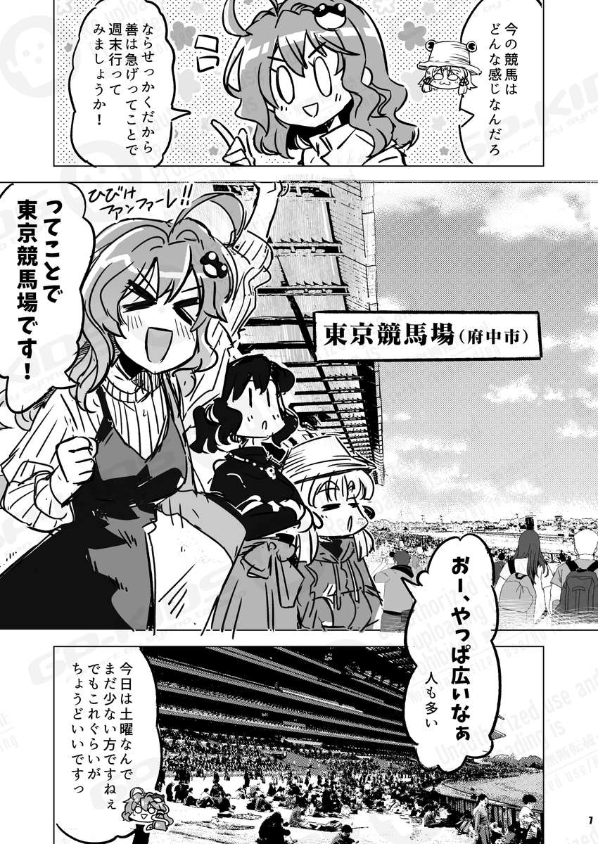 例大祭新刊「アラサー早苗さんは競馬にハマったようです!」
28p 500円 委託はメロンブックスで予約受付中
サークルGP-KIDS と-17ab(2sp)
内容的には競馬初心者向け?(੭˙꒳​˙)੭

諏訪にも昔競馬場があったって知って
なら三柱競馬やっても問題無いな!で作った本です( ・ㅂ・) 