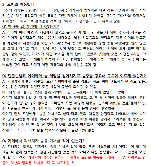 홈캠과외교사공론화 tweet media