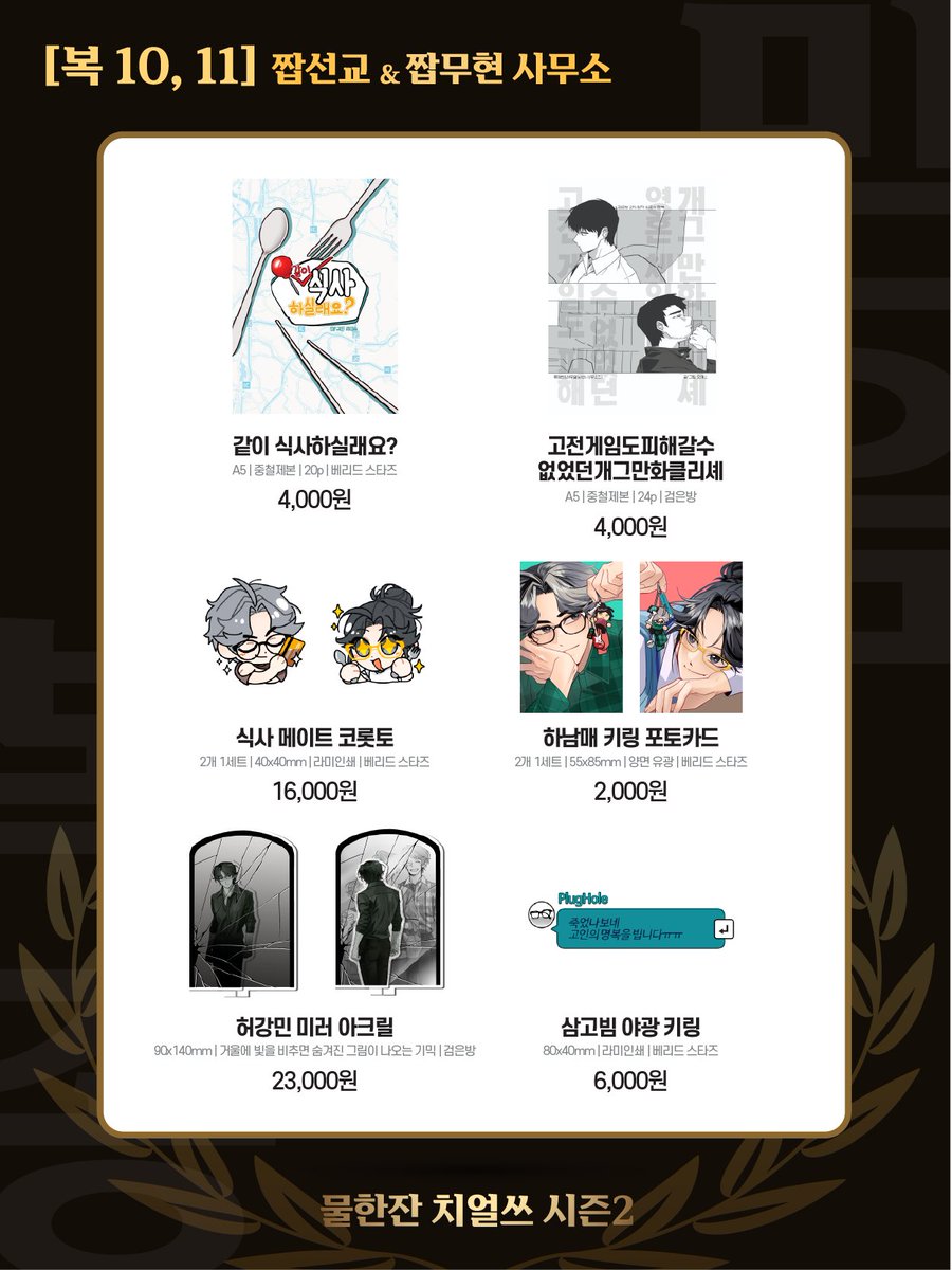 (복10, 11) 오예스 tweet media