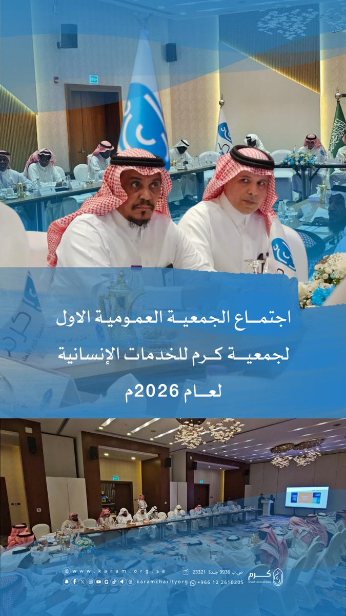 جمعية كرم للخدمات الإنسانية tweet media