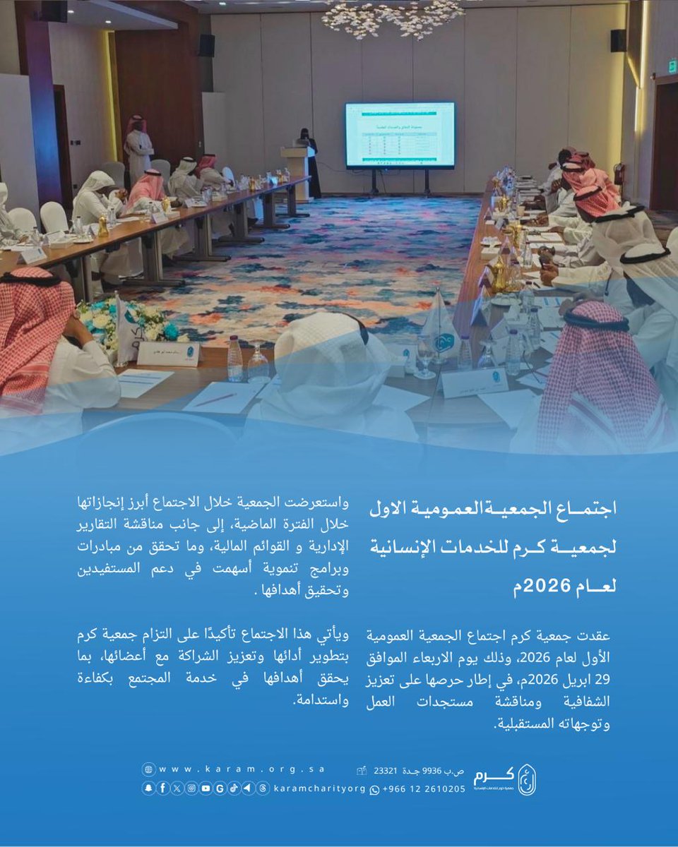 جمعية كرم للخدمات الإنسانية tweet media