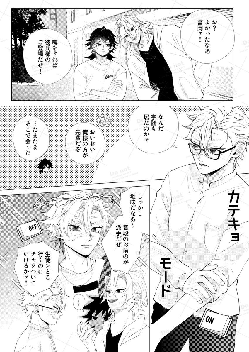 5/6 さねぎゆ 新刊サンプル（1/4）
【東3 む44b  ドソクゲンキン】にて頒布予定です。

続きと詳細はツリーで🍃🌊

最後の部数アンケートもご協力お願いいたします…！