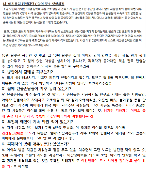 홈캠과외교사공론화 tweet media