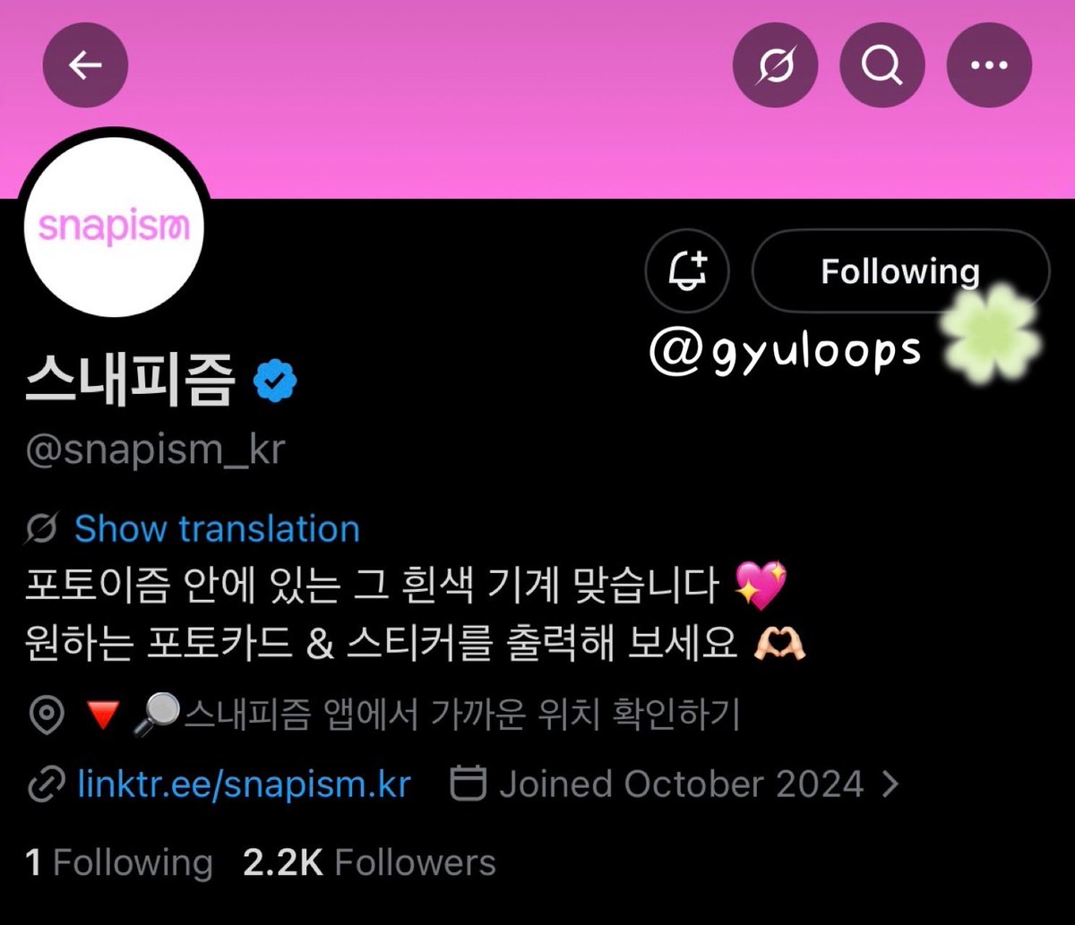 gyuloops's tweet photo. 마카마카마카야!! 🍀🥹🩶

#포토이즘 #스내피즘 #후드입고나와 #Photoism #Snapism #HOODIEWITHME https://t.co/WGBPb5xVcV