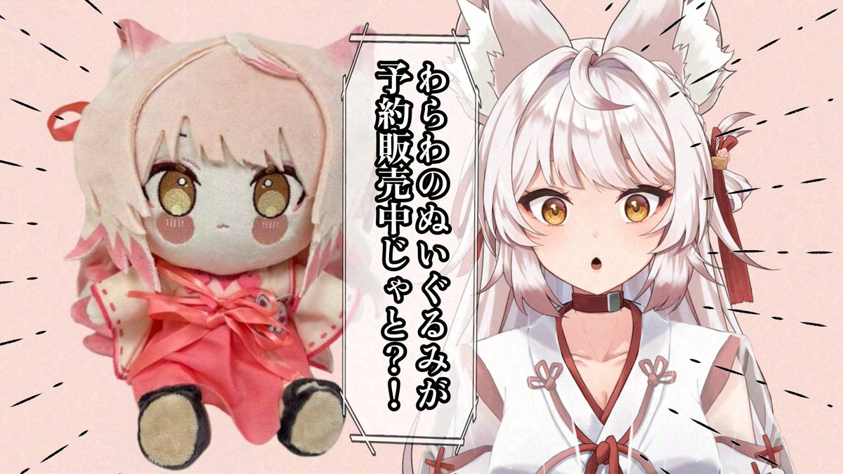 こりす🐿🌟Simejiコラボ&お狐様ぬい予約受付中 tweet media