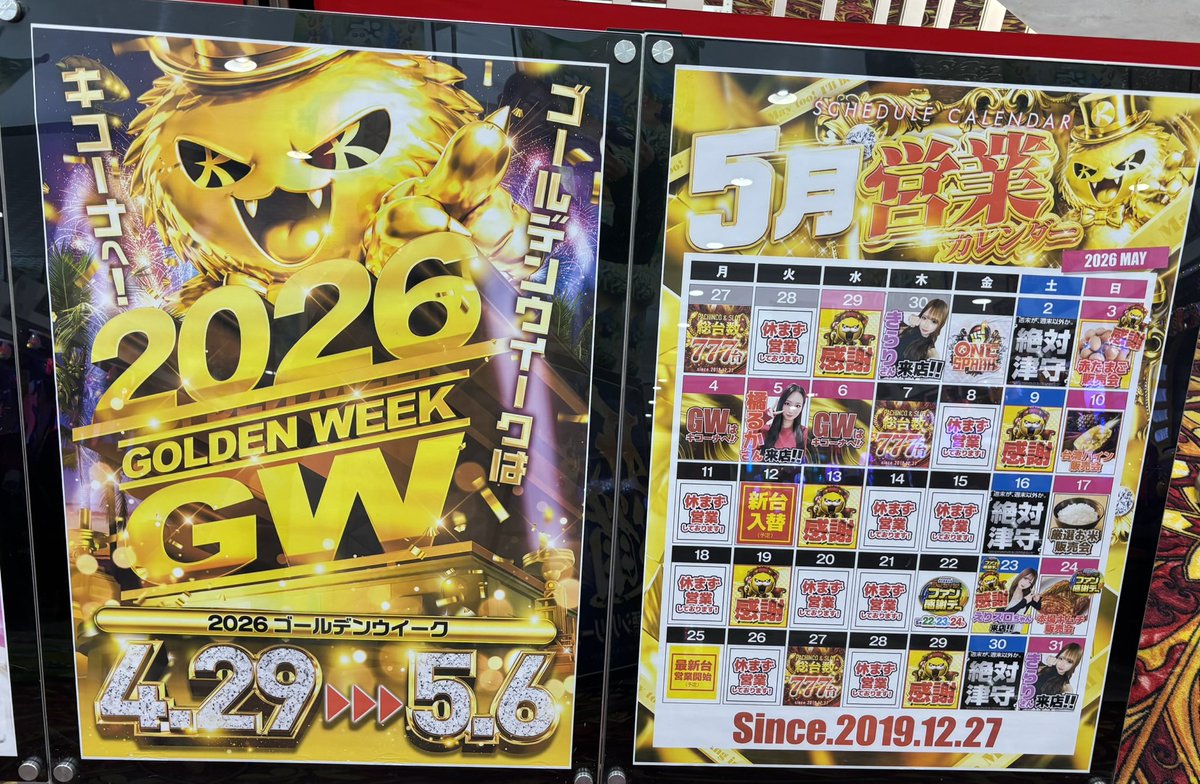 きらり⭐️【えりスロちゃんの妹分】 tweet media