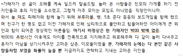 홈캠과외교사공론화 tweet media