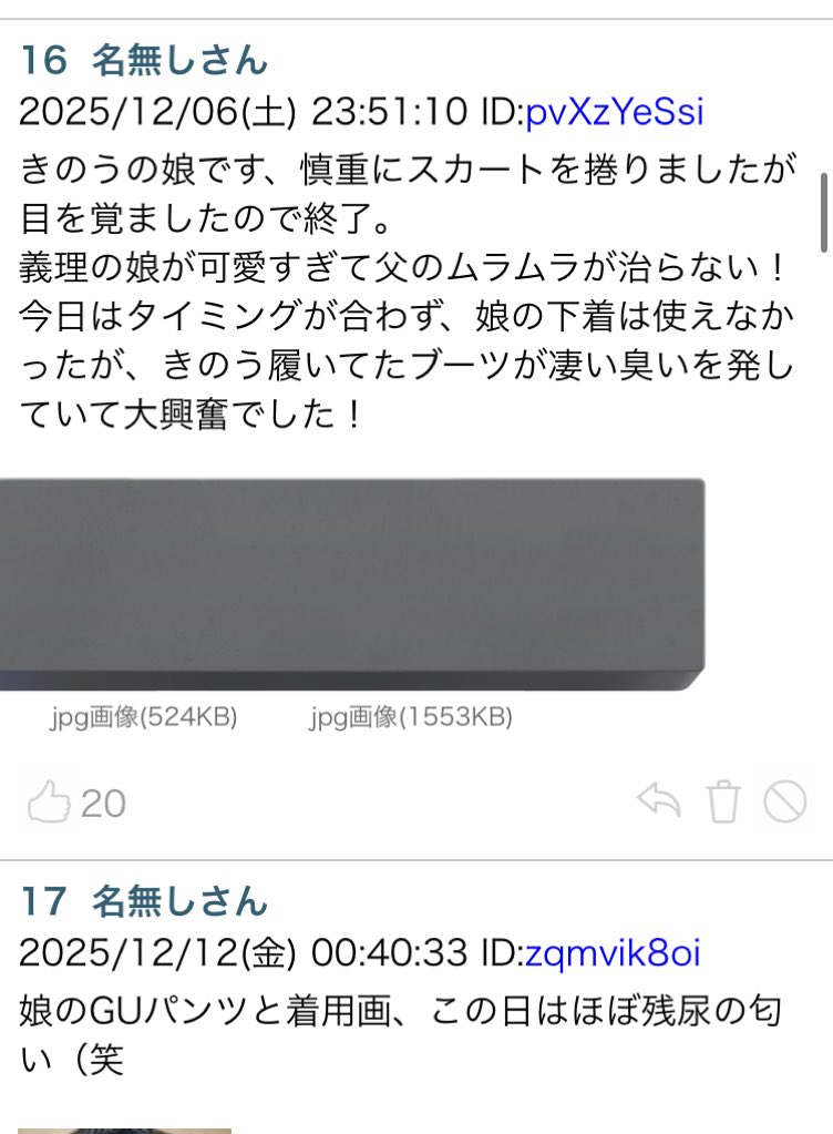 アンフェ・男さん発言集 tweet media