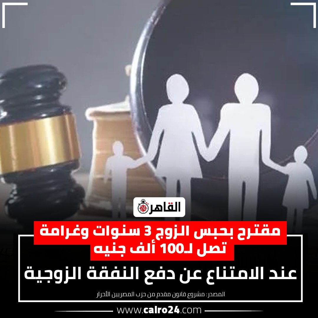 Cairo 24 - القاهرة 24 tweet media
