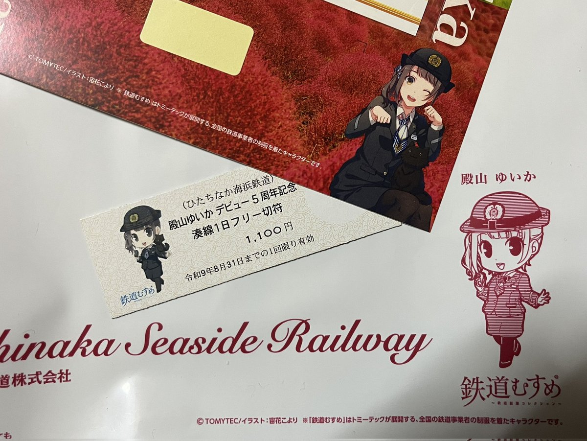 ひたちなか海浜鉄道から「殿山ゆいかデビュー5周年記念」湊線1日フリー