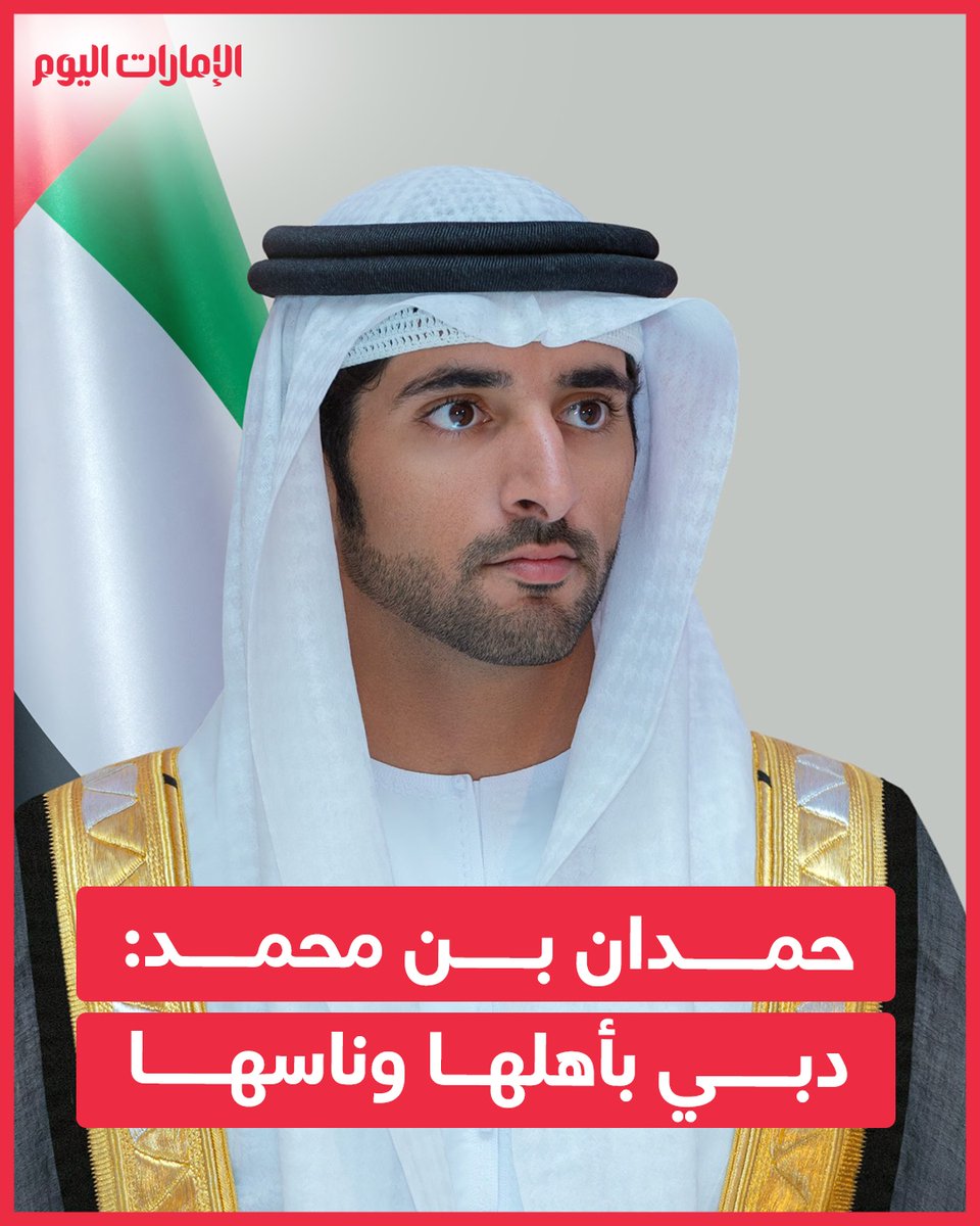 الإمارات اليوم tweet media
