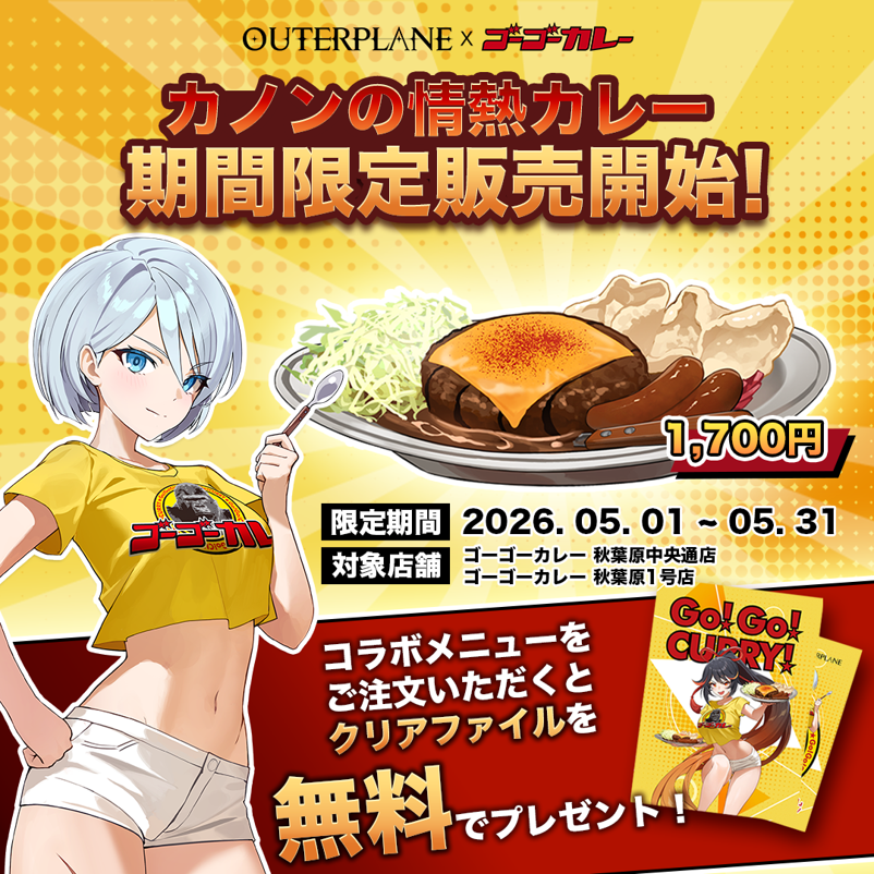 今日からやってます！