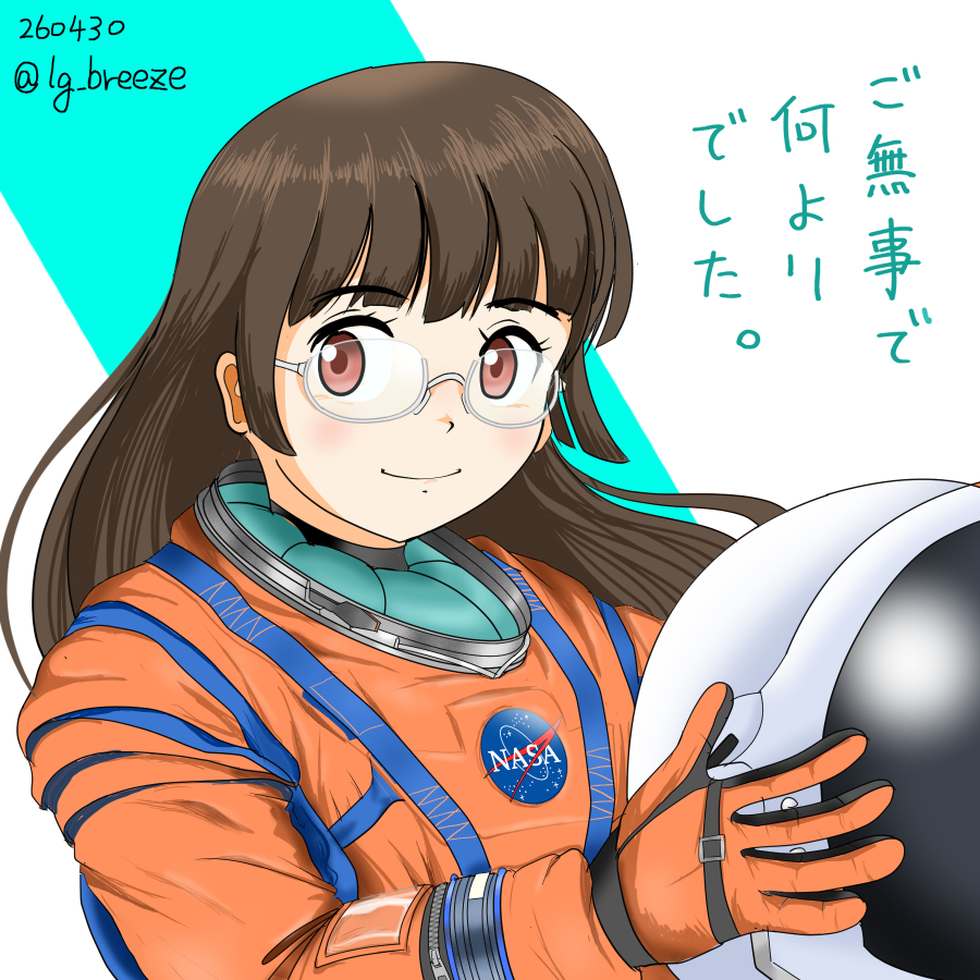 H_A様、「高雄の恵み」に寄稿された皆様、先日の「全艦東へ」に行かれた皆様、一日遅れてしまいましたが改めておつかれさまでした。
今回のおつかれ艦娘は高雄型の四女・鳥海。アルテミス2（オリオン宇宙船）の船内与圧服を着てもらいました。
