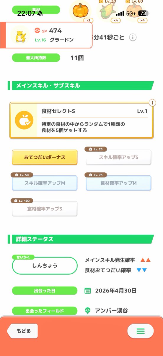 PKSL_RUM's tweet photo. グラードンきた https://t.co/YCfWtdEa2h