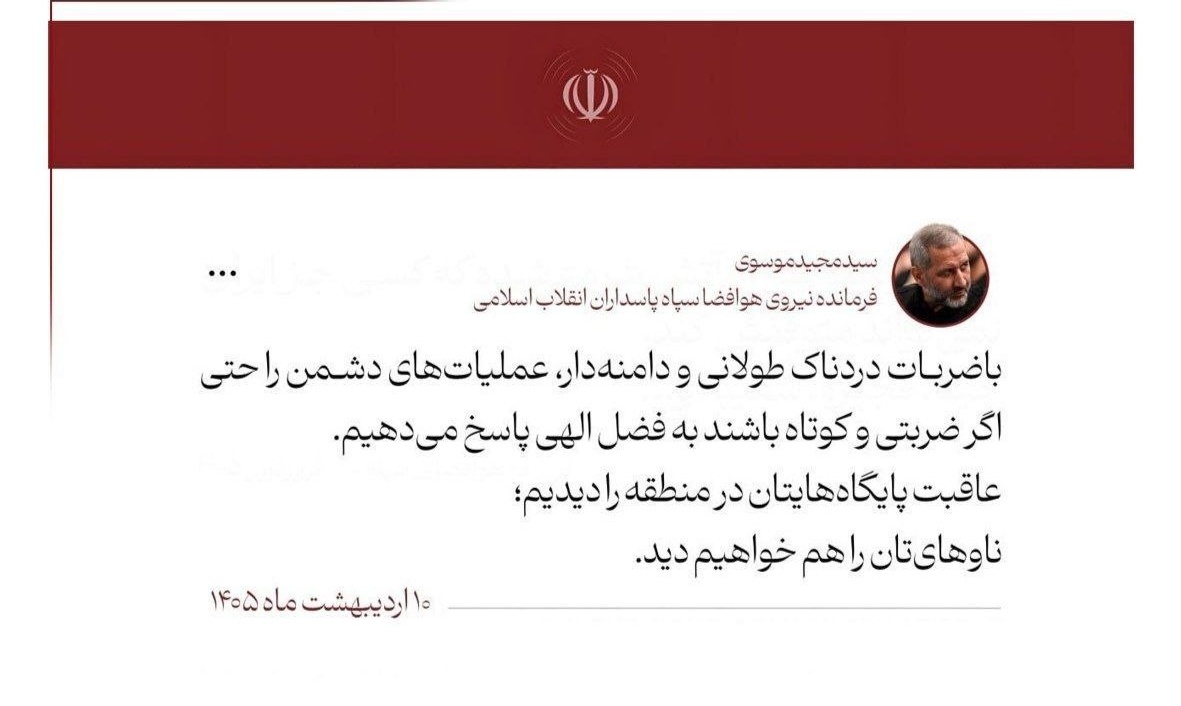 خبرگزاری ایران‌ویو۲۴ tweet media