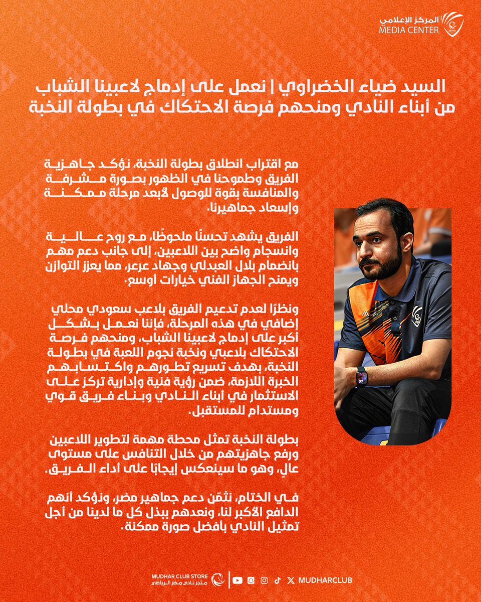 نادي مضر السعودي tweet media
