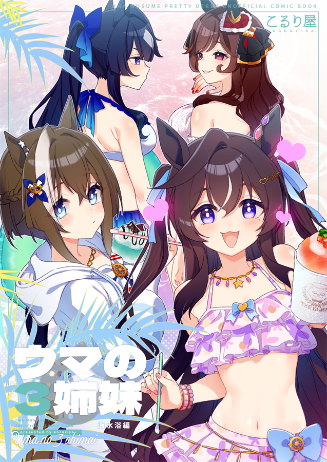 こるり*新刊委託中 (@ko_ru_ri) / Posts / X