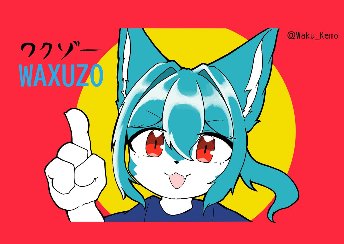 わくぞ〜 tweet media