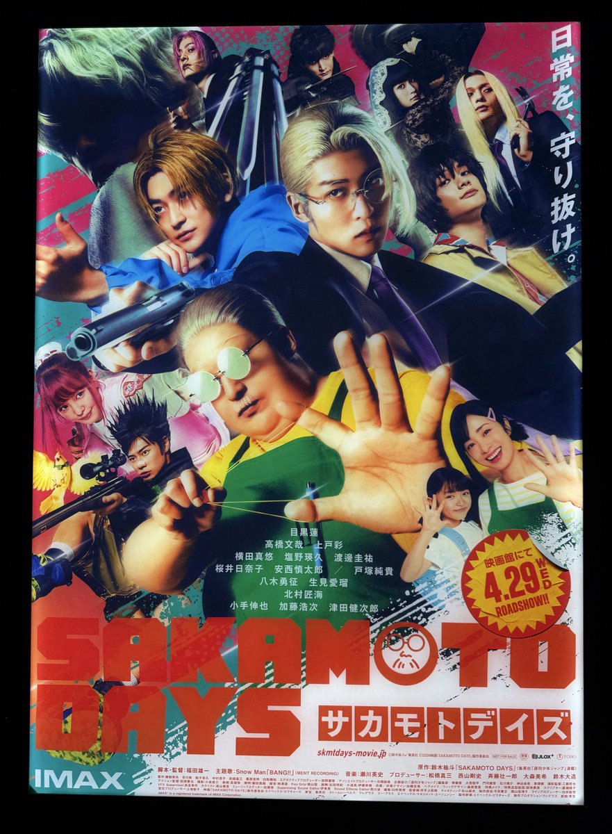akipb7272's tweet photo. 昨日行ってきました〜㊗️
中継の時涙出そうになっちゃった🫶

周りの役者さんの演技も良きですね
真悠ちゃんスタイルえぐ笑
勇征くんとめるるのコンビもよかたなぁ🎀
終わり方意味深⁈続編あるんかな…🤔

#サカモトデイズ
#SAKAMOTODAYS 

本日も沢山の供給に🙏
#stars のめめ色気ヤバくないですか🫠 https://t.co/ZVM7kkV0Iz