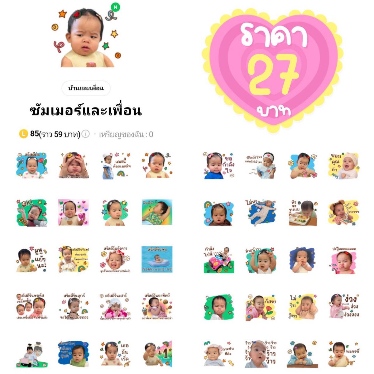 สอบถามทักไลน์น้า tweet media