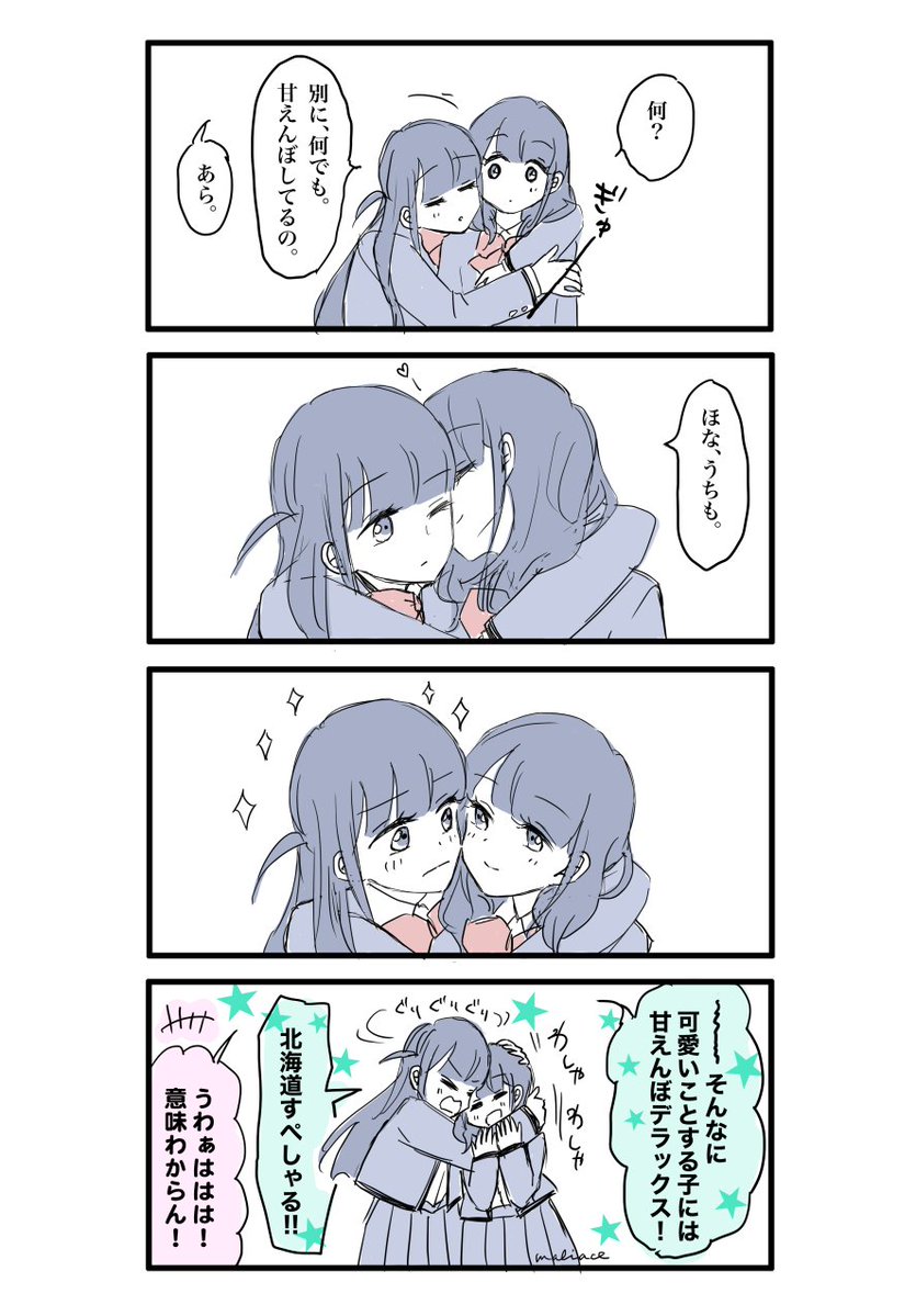 まりあ〜ちぇ tweet media