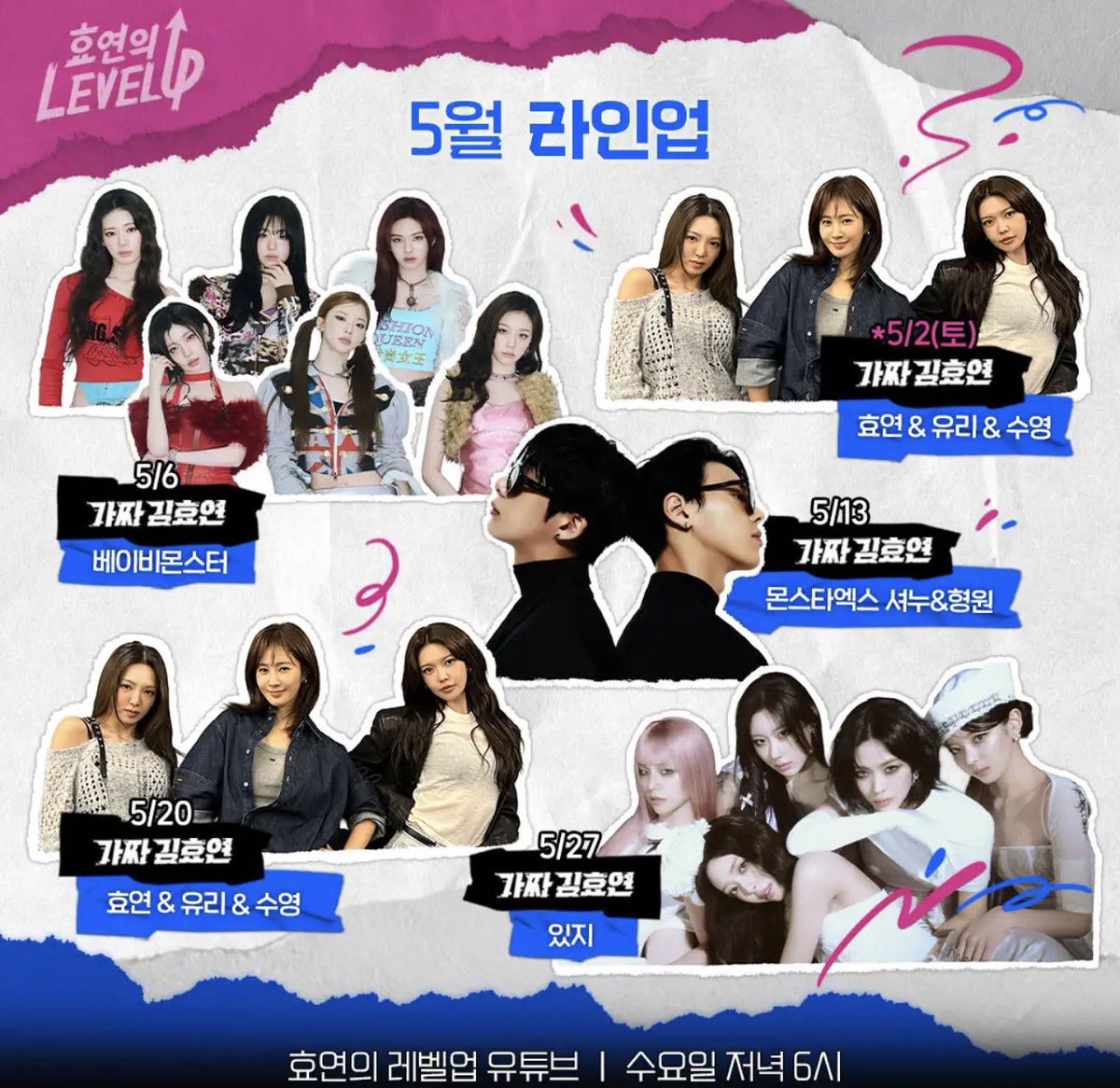 5/13 효원의 레벨업 문짝즈.ᐟ.ᐟ.ᐟ.ᐟ

근데 왜 둘이나오지혹시유닛컴백하나