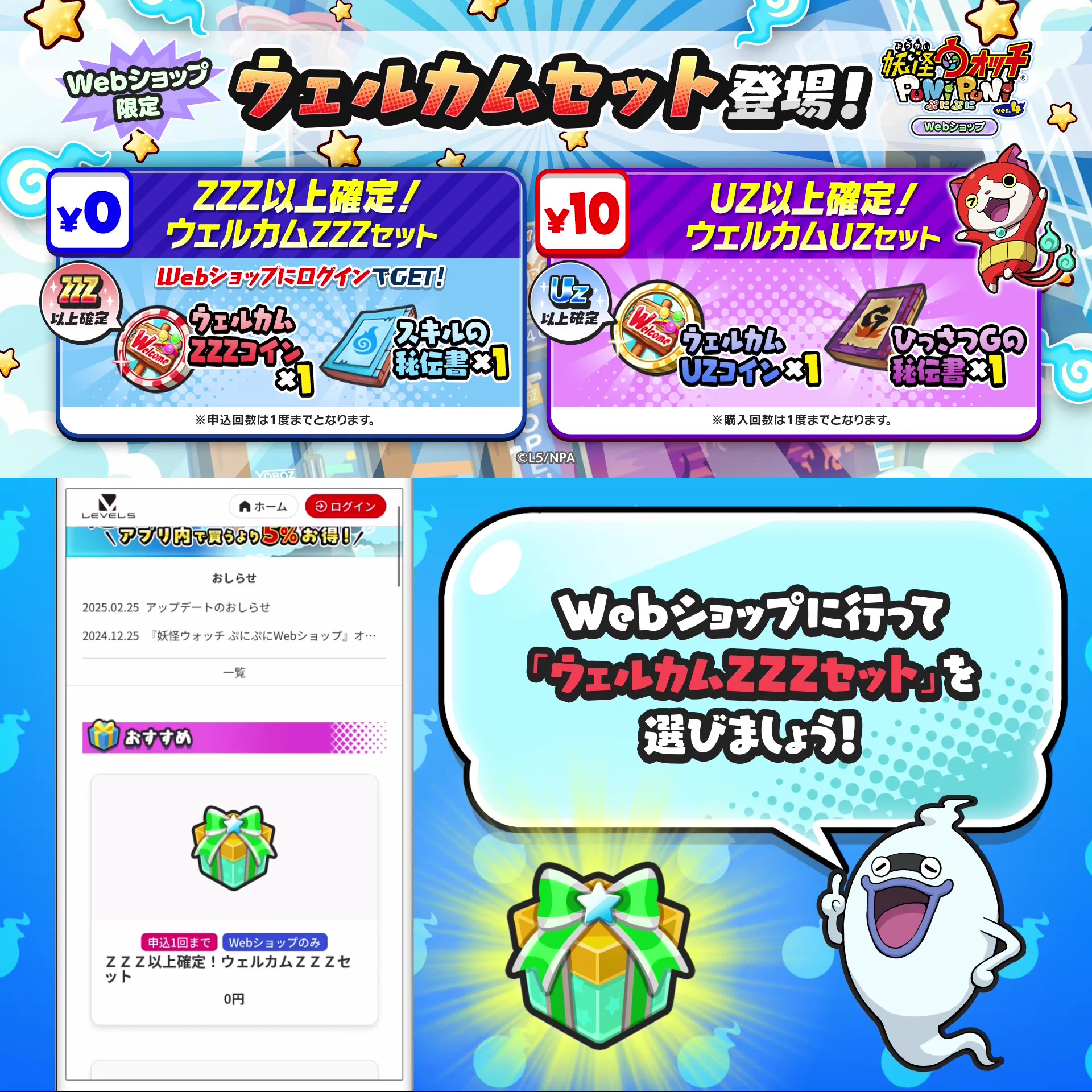 妖怪ウォッチ ぷにぷに公式 on X: 