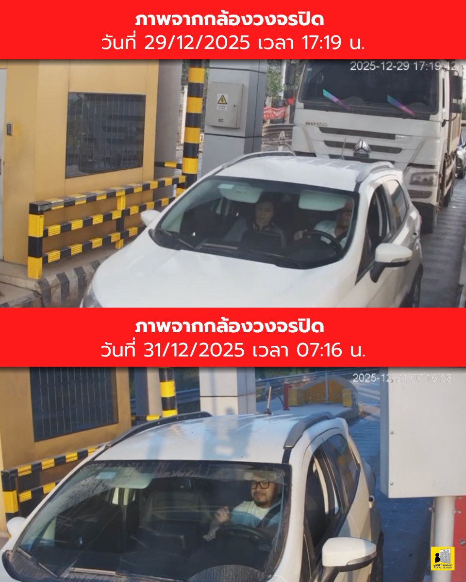 มูลนิธิกระจกเงา tweet media