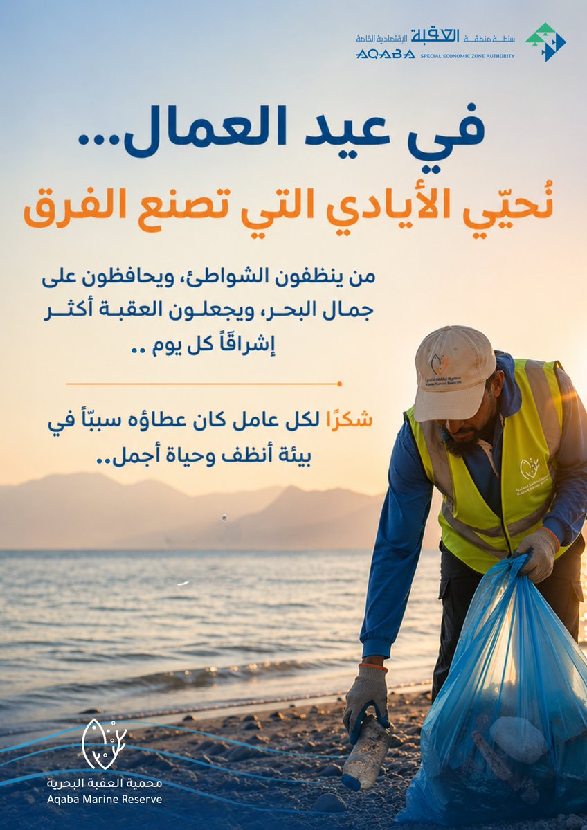 Aqaba Marine Reserve محمية العقبة البحرية tweet media