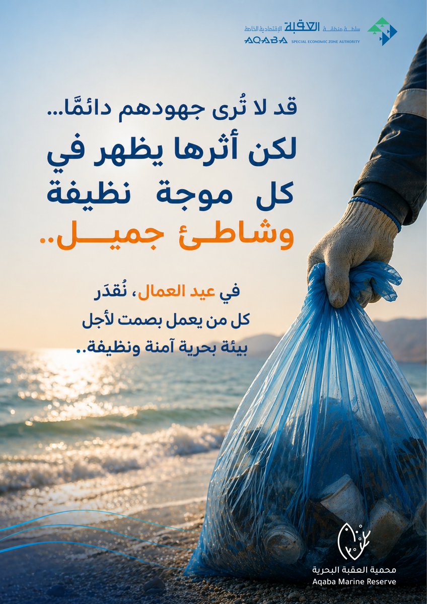 Aqaba Marine Reserve محمية العقبة البحرية tweet media