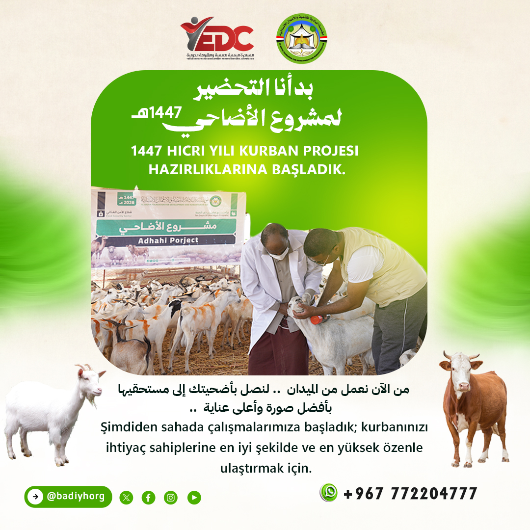 مؤسسة البادية للتنمية والأعمال الانسانية tweet media