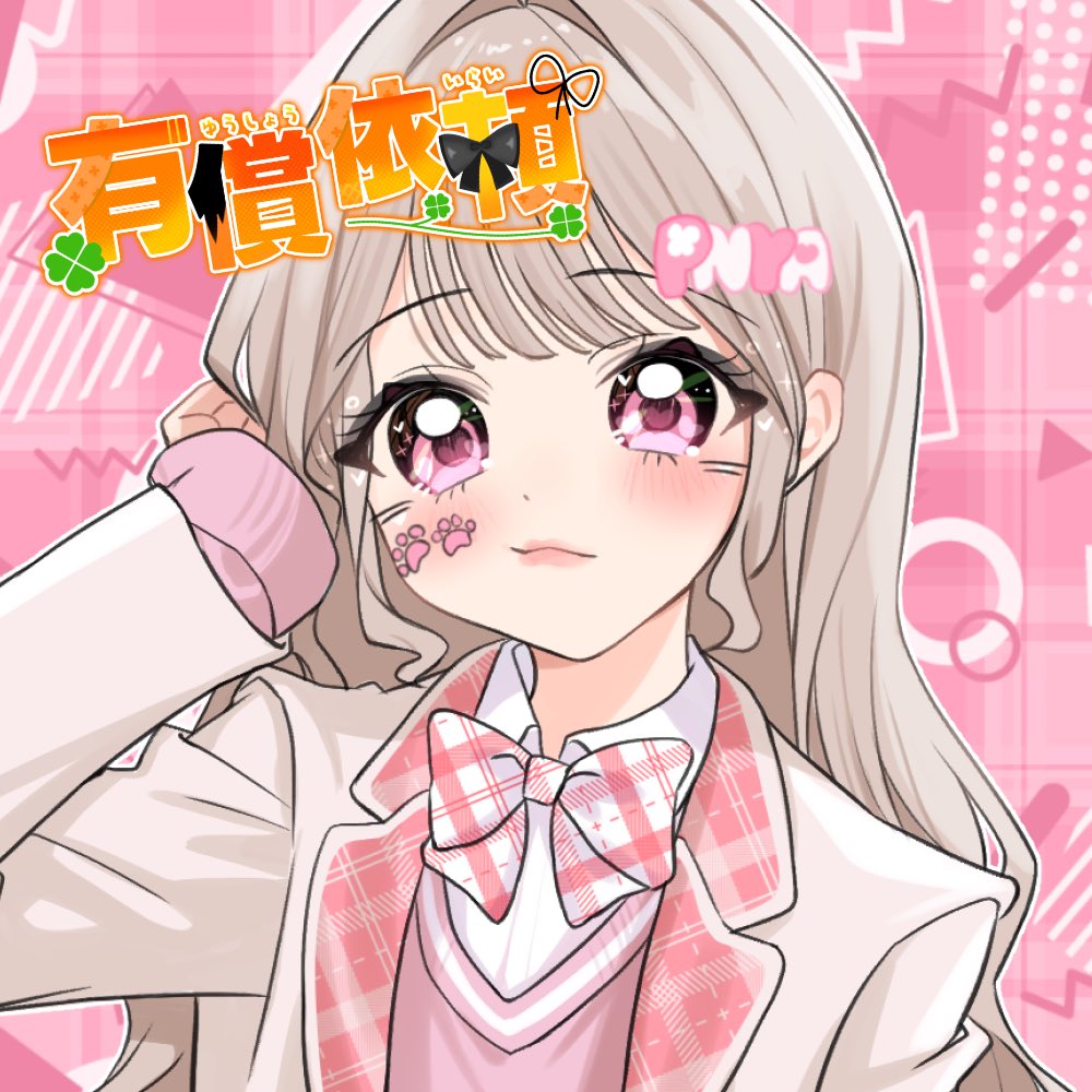 Post by すいとぴ on X: 4月のご依頼♡