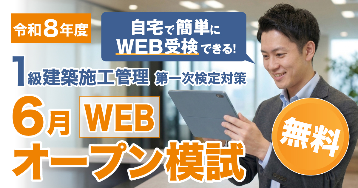 小倉総合資格(令和6年度)一級建築士一式 2026年最新】総合資格 一級建築士 令和6の人気アイテム - メルカリ
