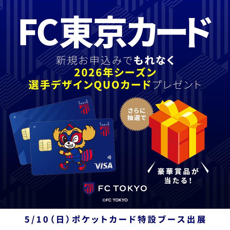 ポケットカード tweet media