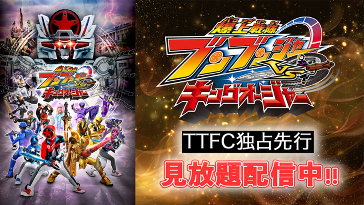 東映特撮ファンクラブ（TTFC） tweet media