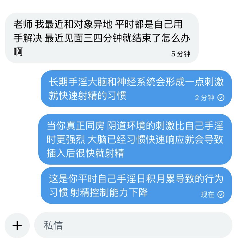 ebrunning's tweet photo. 这不是手淫把身体搞坏了 而是行为习惯导致射精控制能力下降 龟头敏感度高遇到刺激容易触发 https://t.co/Oe7J87KEwI