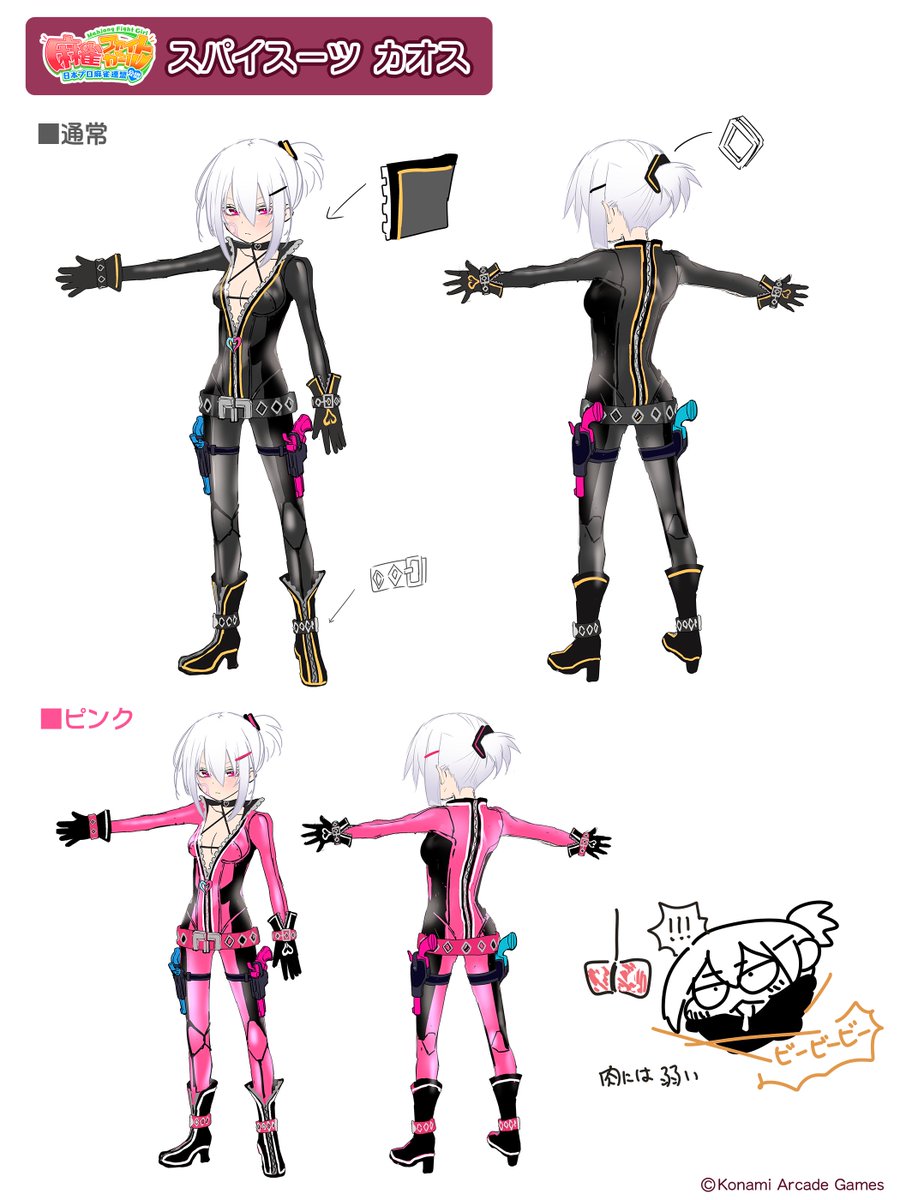 麻雀ファイトガール公式 tweet media