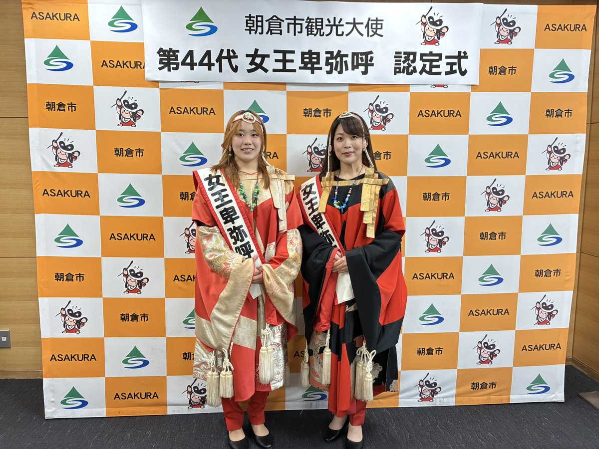 asakura0946's tweet photo. 【第44代女王卑弥呼誕生！】
本日4/30、新しい朝倉市観光大使 #女王卑弥呼 が誕生しました！
内田百合乃さん(1枚目写真左)と川﨑恵さん(右)です。
2026年の朝倉市を2人と一緒に盛り上げていきます✨
よろしくお願いします☺️
#観光大使 #朝倉市 #福岡 #水もしたたるいいところ https://t.co/RdC165L2Cn