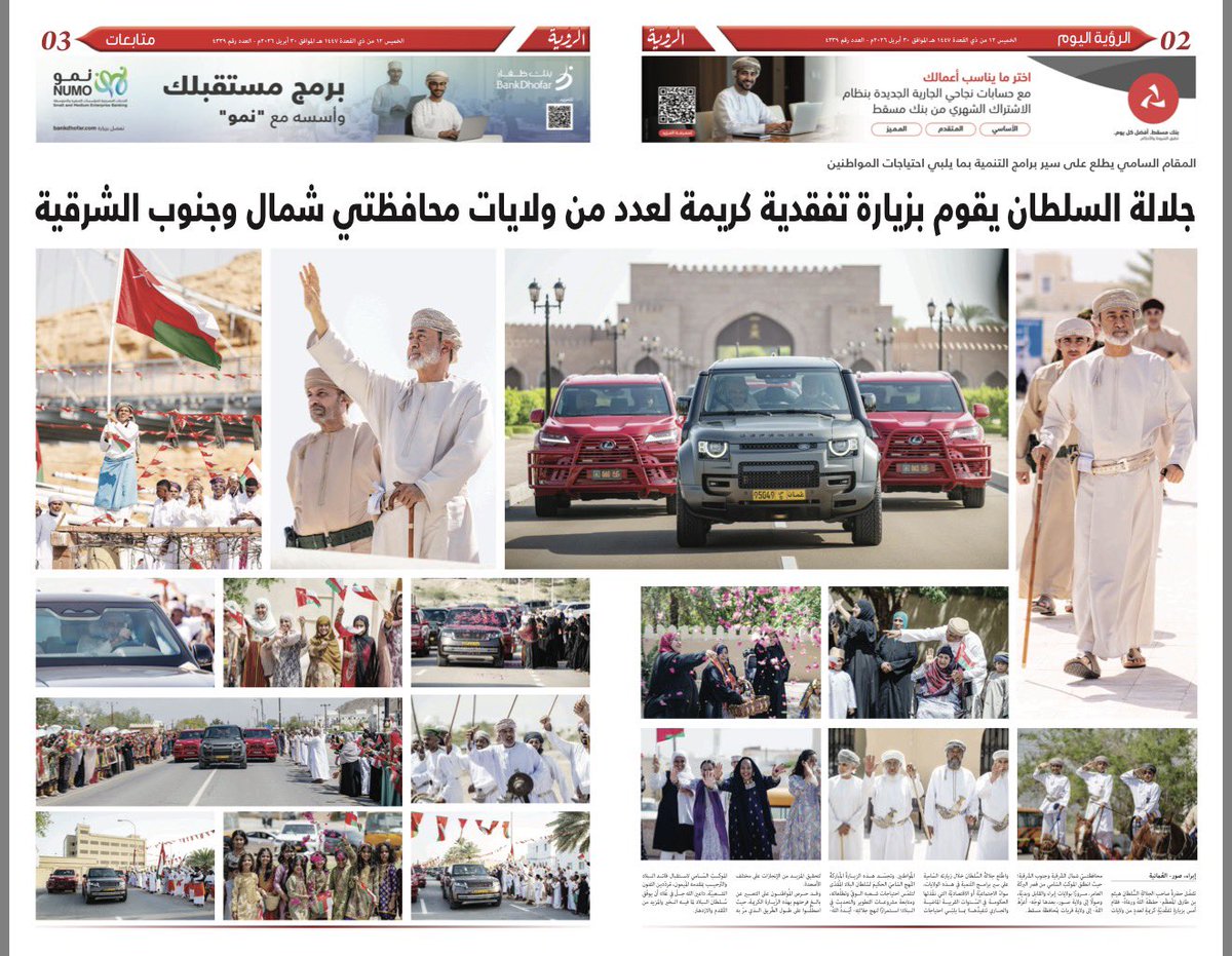 محافظة شمال الشرقية - سلطنة عُمان tweet media