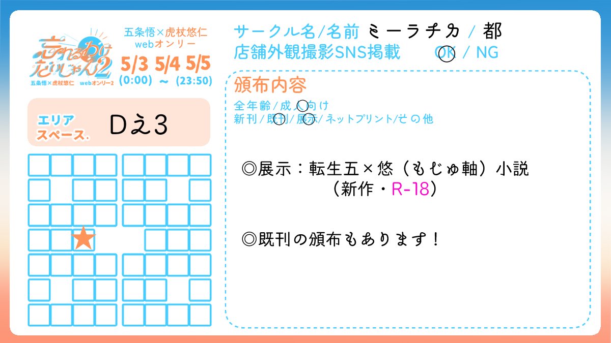 都🍓わすごゆアフター tweet media