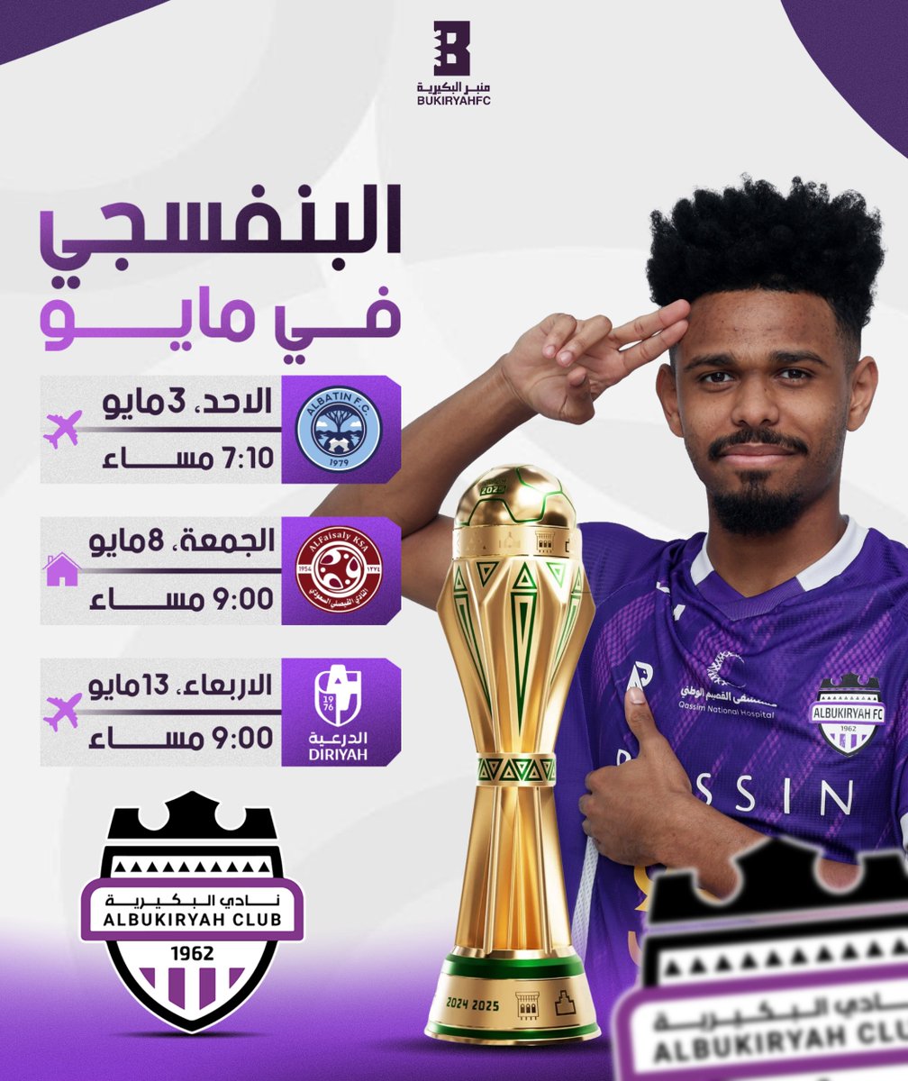 منبر البكيرية tweet media