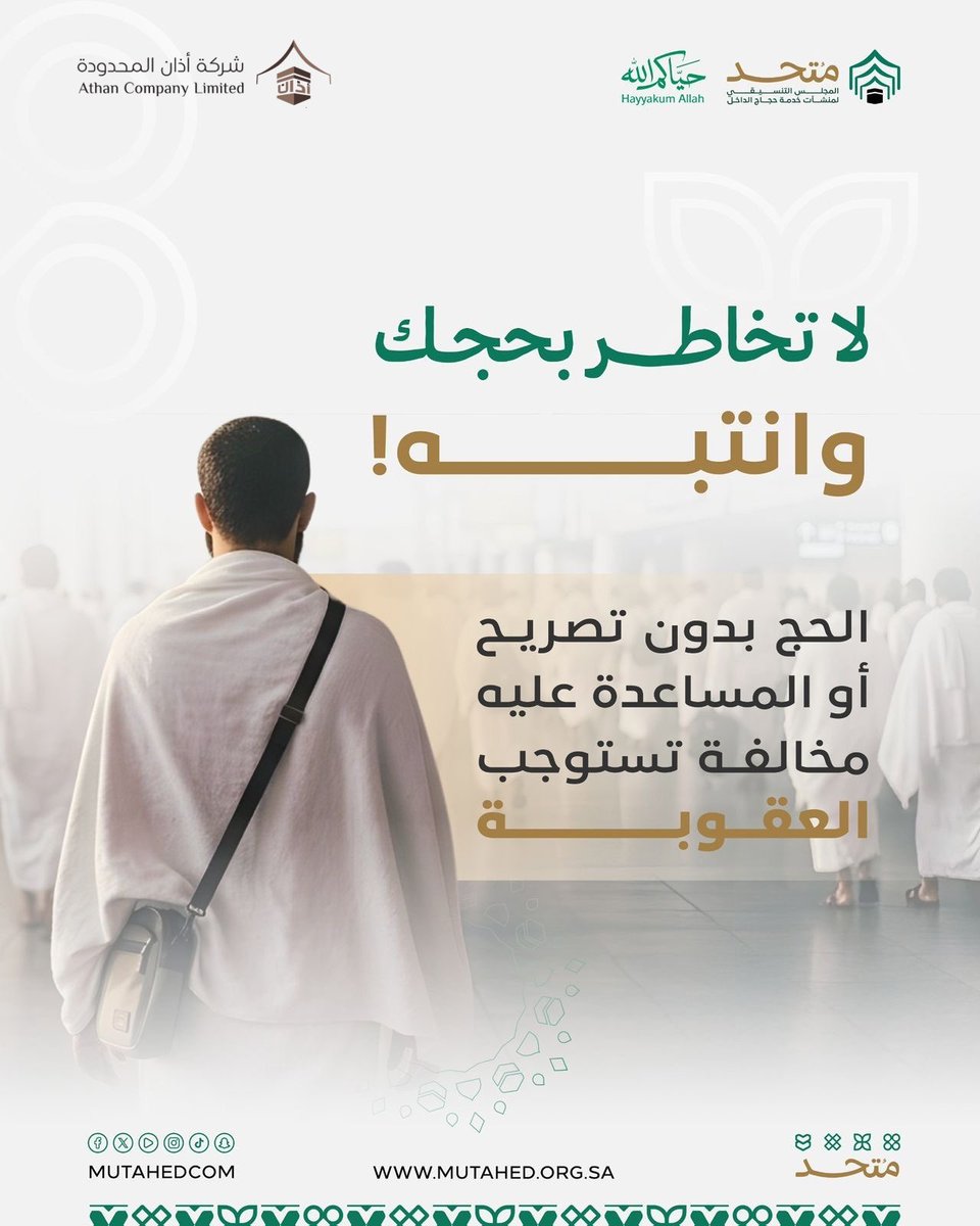 شركة أذان المحدودة tweet media