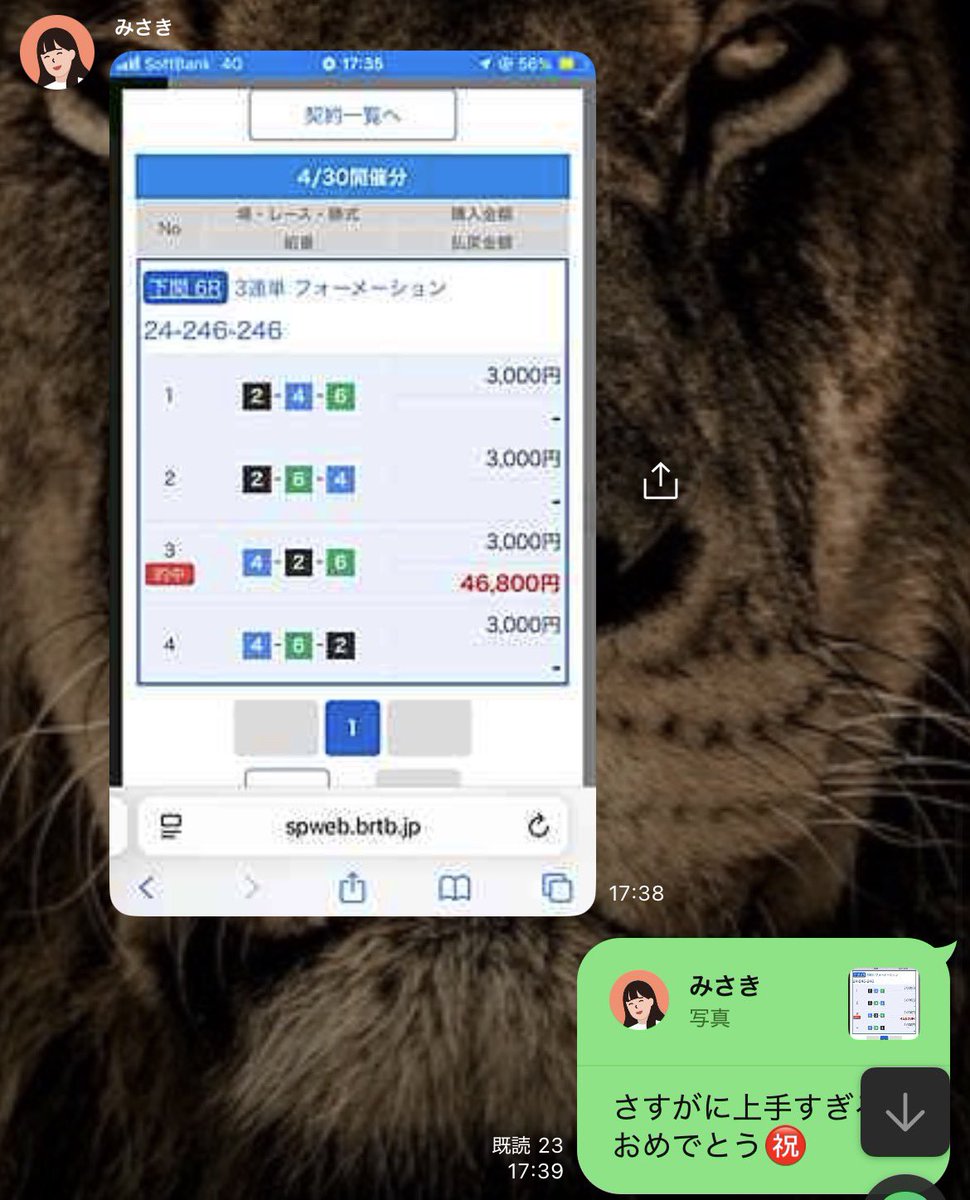 KING👑プロ競艇予想※無料予想はオプチャから tweet media