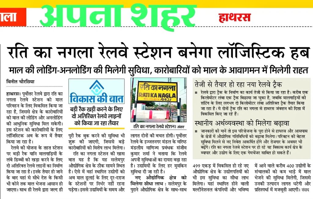 बरेली जंक्शन ~ BE/BRY (उत्तर रेलवे/पूर्वोत्तर रेल) tweet media