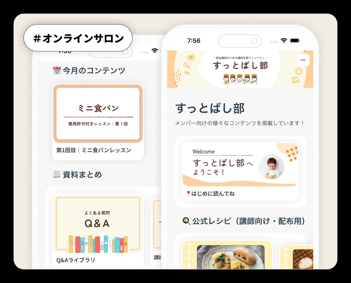 LekchaHQ's tweet photo. 【🚀新サービスの登場】

Lekchaの後継サービスとして、「Pulp(パルプ)」がリリースされました✨

動画講座はもちろん、
・長期講座
・オンラインサロン/コミュニティ
・単発の記事やPDFコンテンツ
など、自分の教え方に合わせて自由にカスタマイズできるのが特徴。

今すぐ公式サイトをチェック👇️ https://t.co/c4WuFWdZQ2