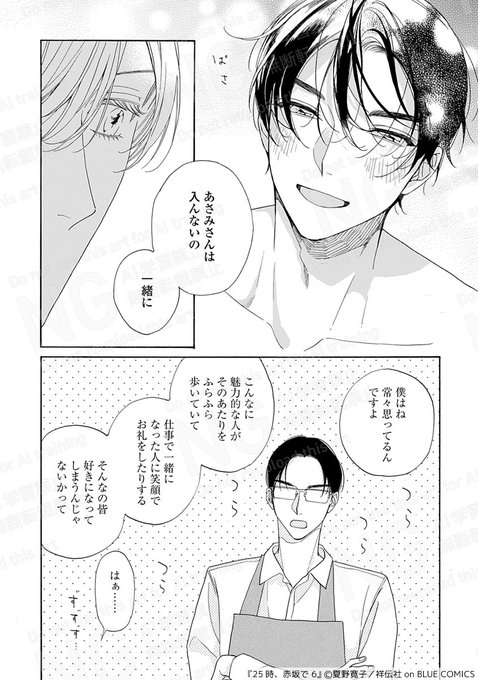 夏野寛子(@natsunohiro) さんのマンガ一覧 | ツイコミ(仮)